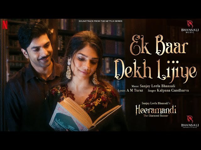 Ek baar dekh lijiye